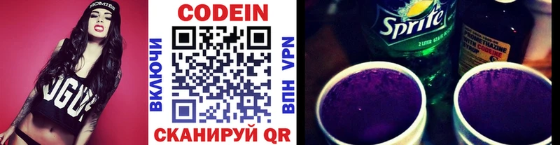 MEGA зеркало  Острогожск  Кодеин Purple Drank 