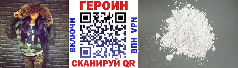 гидра ССЫЛКА  даркнет сайт  Острогожск  ГЕРОИН VHQ 