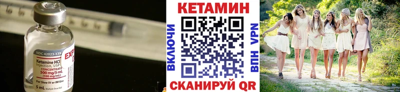 Кетамин VHQ  где купить   Острогожск 