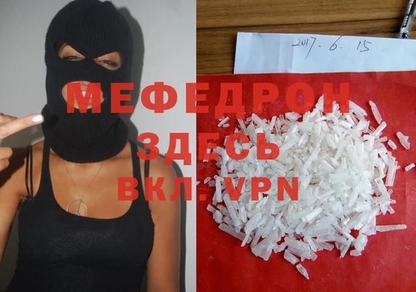 меф Бугульма