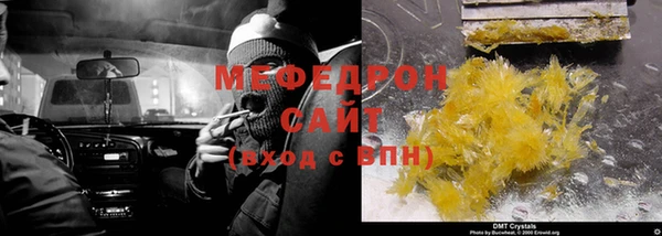меф Бугульма