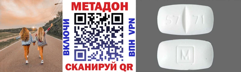 Метадон methadone  Острогожск 